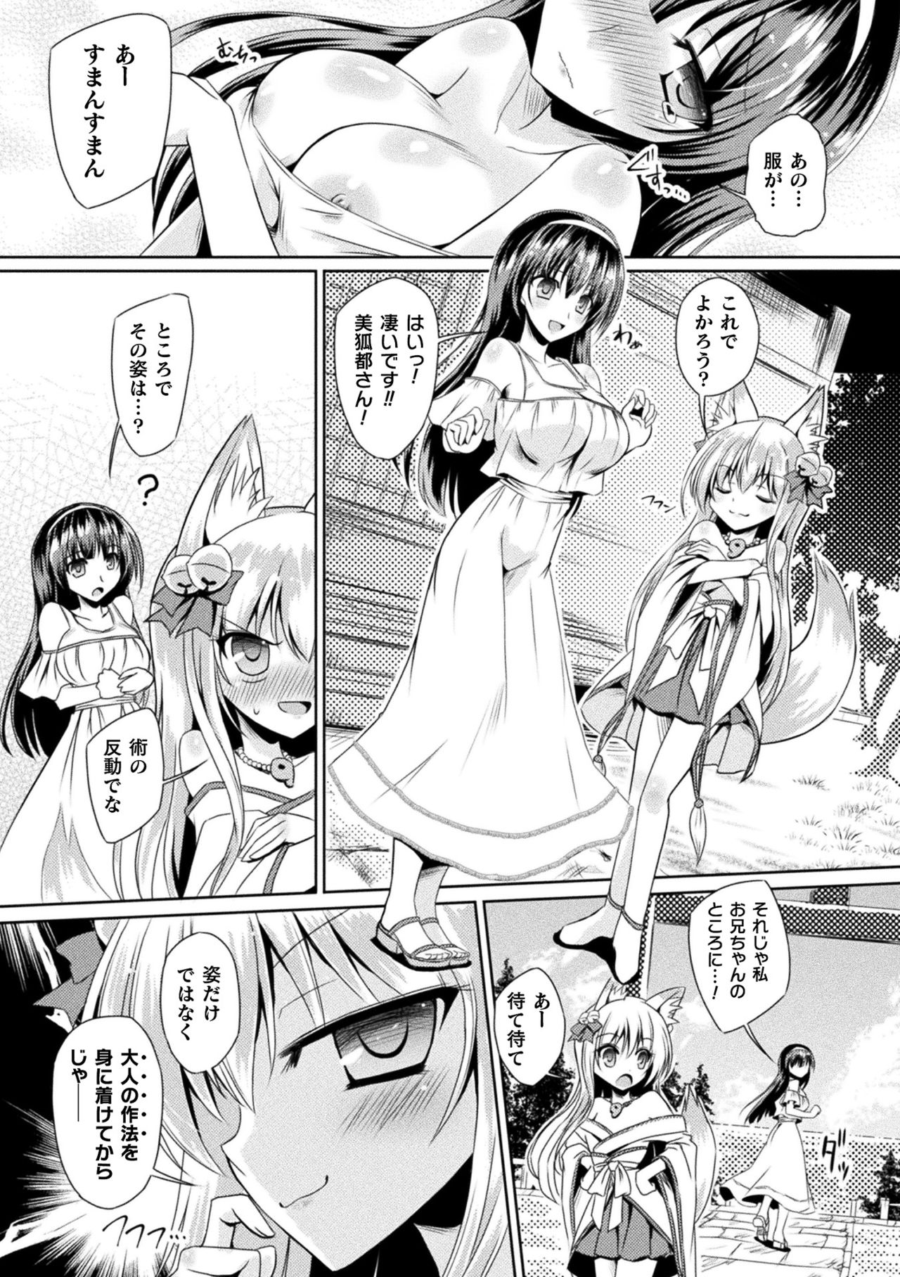 Nijigen Komikku Magajin Otona-ka/Kodomo-ka Nikutai no Nenrei ga Kawatchatta Hiroin ga Monzetsu Geki Sekkusu! Vol. 1 page 5 full