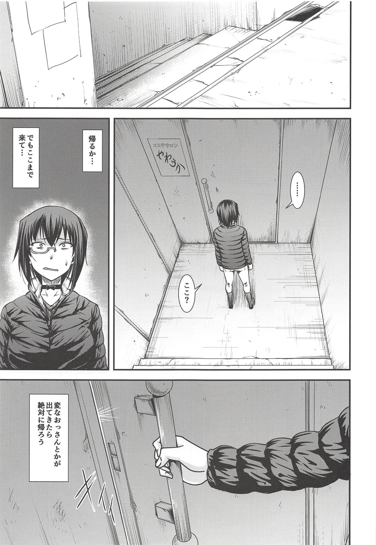 Momo-chan ga Ganbatte wa Ikan no ka!? page 6 full
