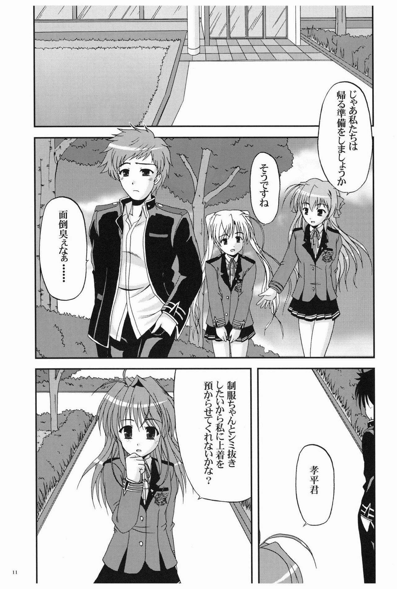 Hidamari ni Saku Nanohana no Youni page 10 full
