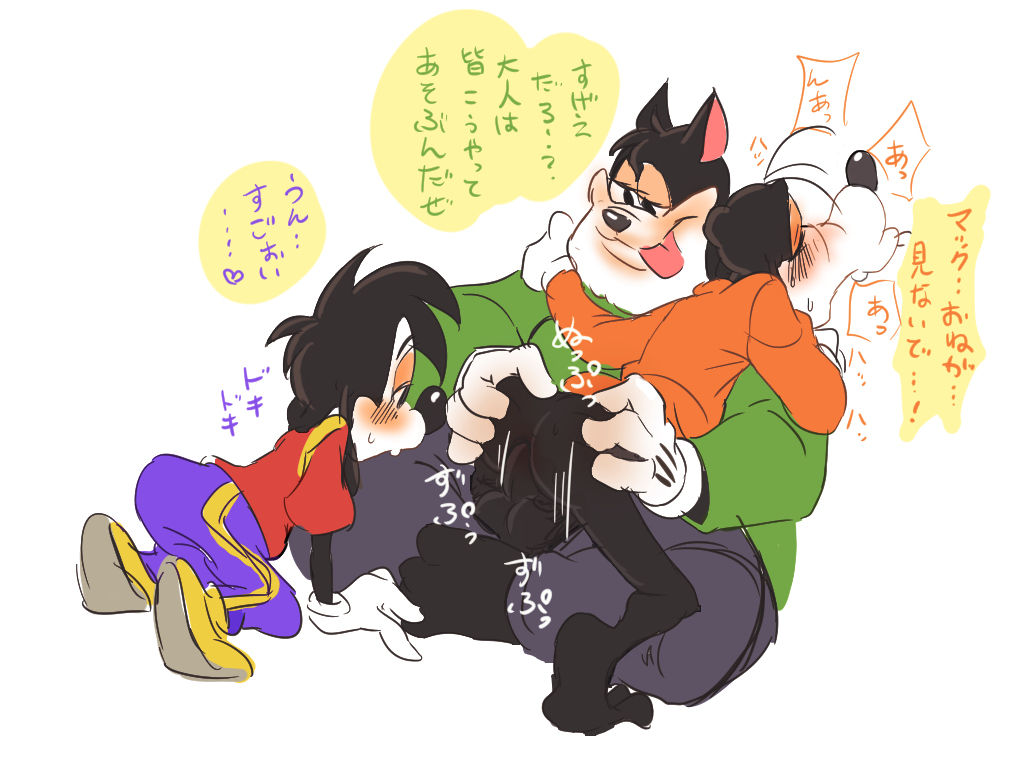 Michinori Pete+Goofy/ Max+Goofy page 10 full