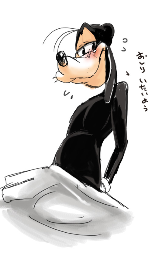 Michinori Pete+Goofy/ Max+Goofy page 4 full
