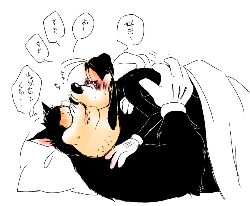 Michinori Pete+Goofy/ Max+Goofy page 7 full