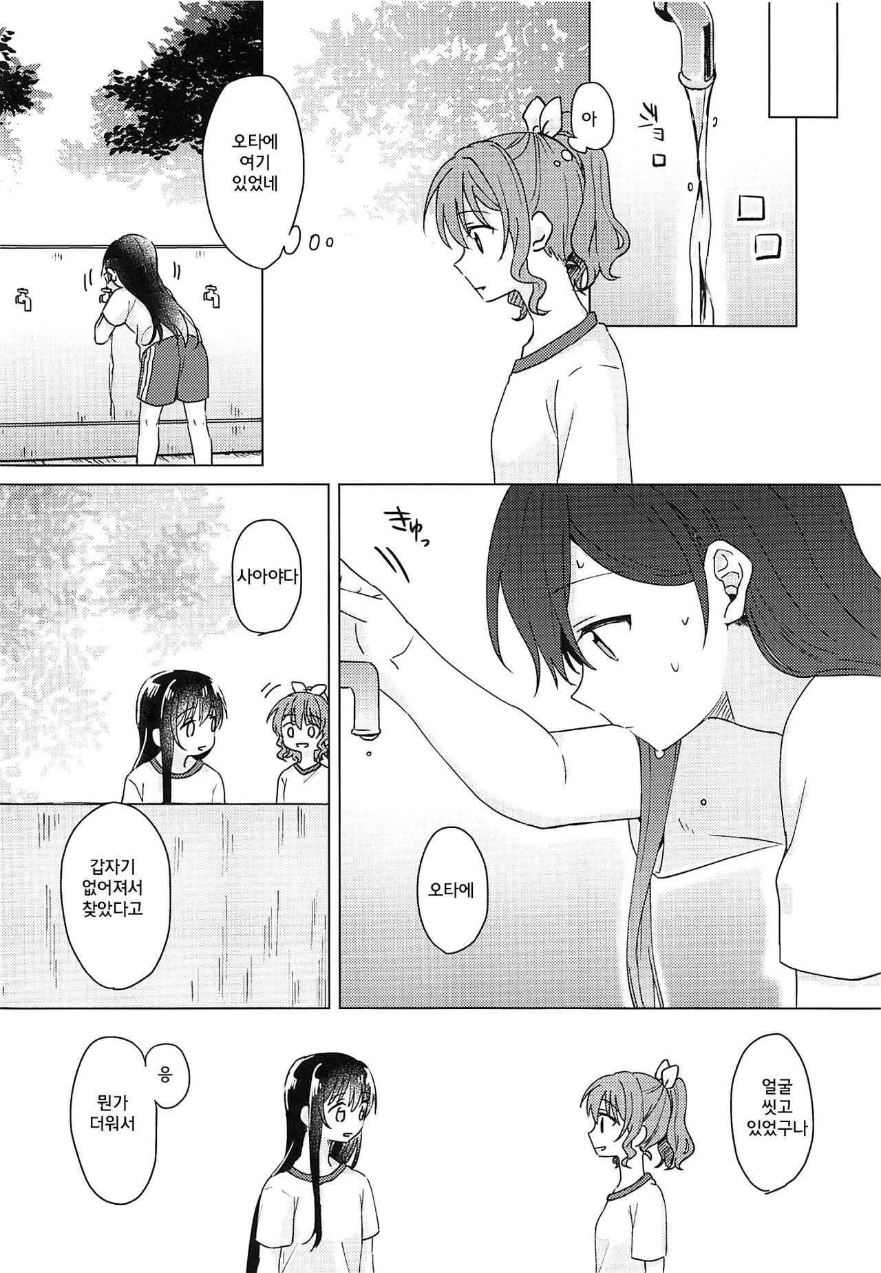 Oku no Oku no Oku | 안쪽의 안쪽의 안쪽 page 5 full