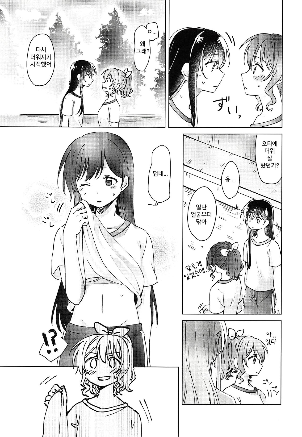 Oku no Oku no Oku | 안쪽의 안쪽의 안쪽 page 6 full