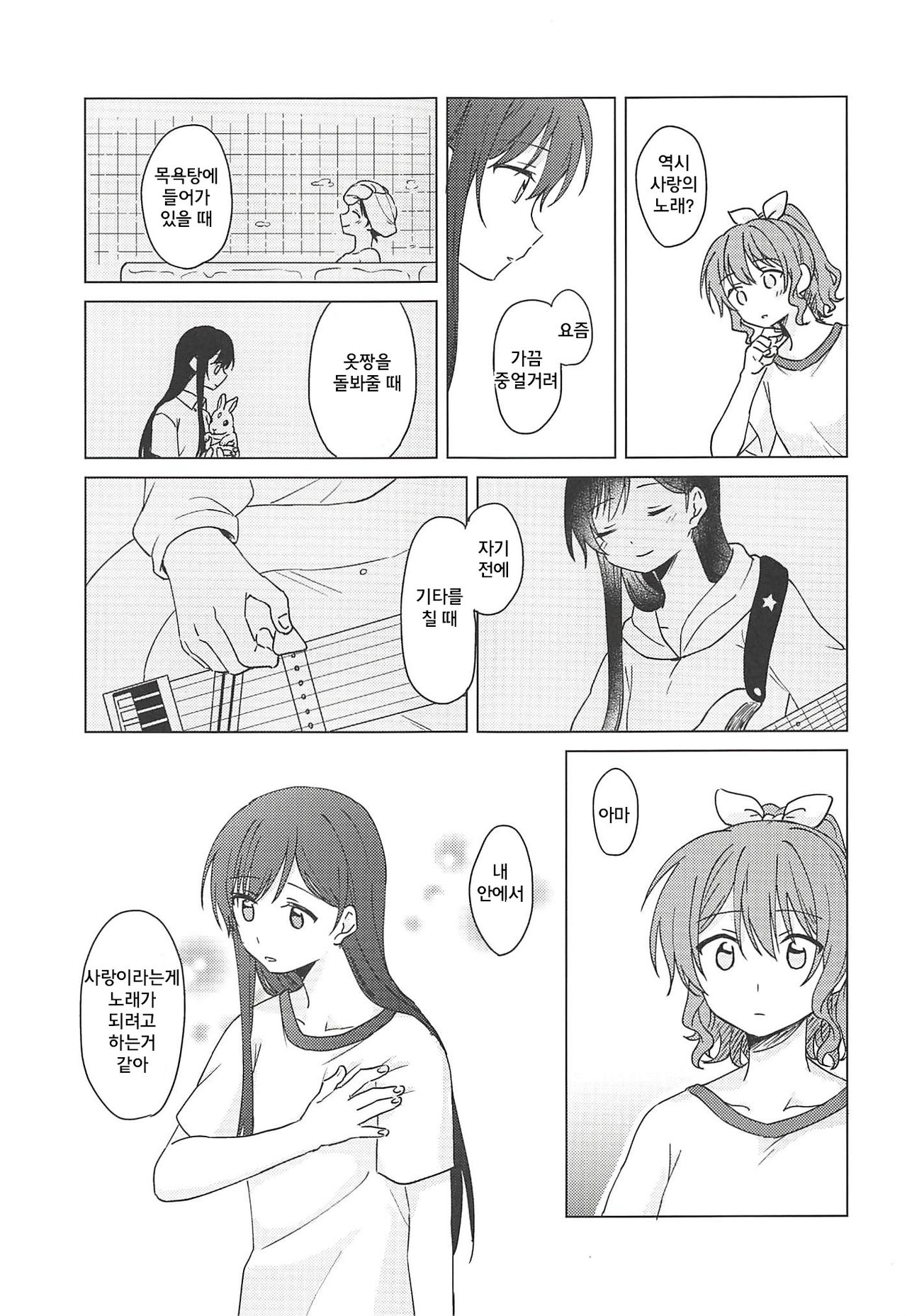 Oku no Oku no Oku | 안쪽의 안쪽의 안쪽 page 8 full