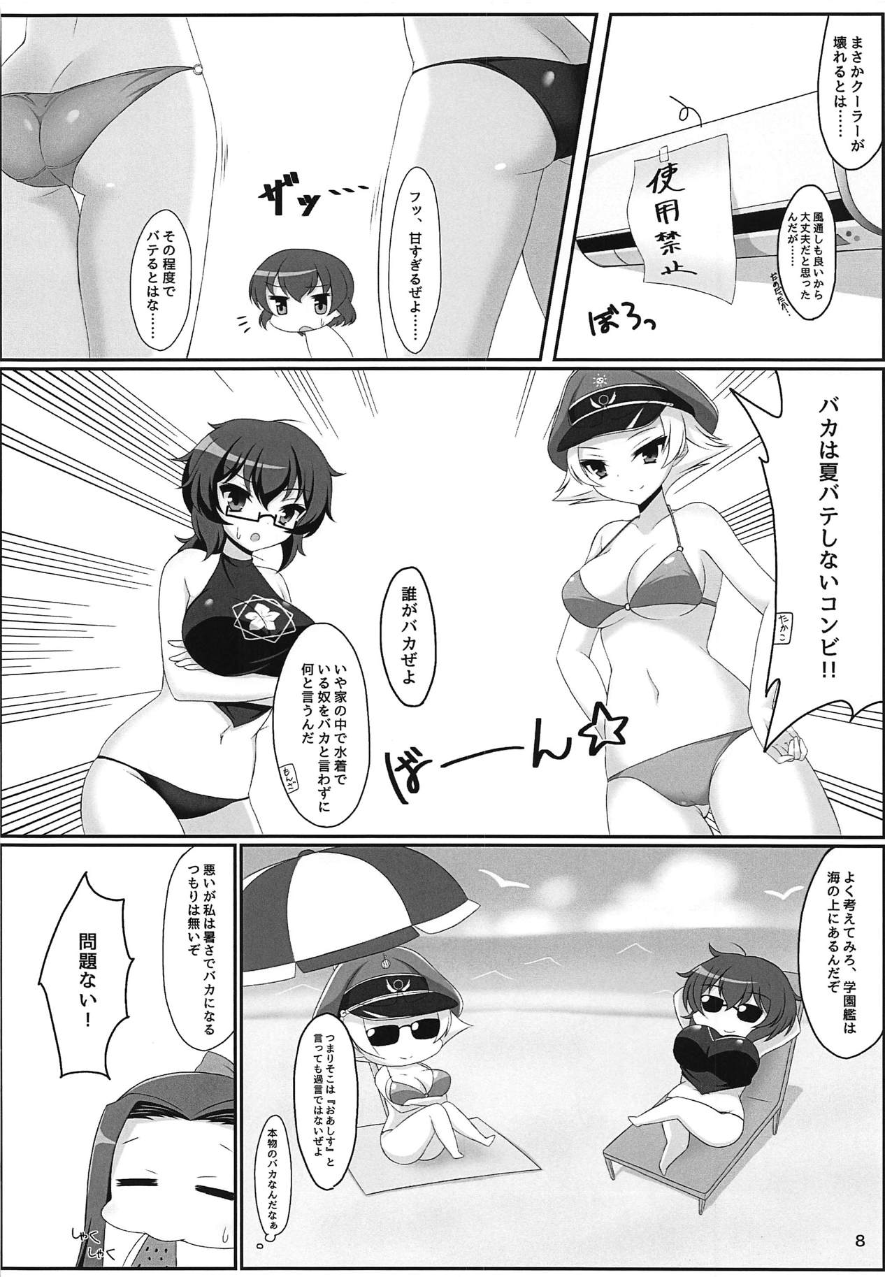 KABASAN ASSORT*BOX page 7 full