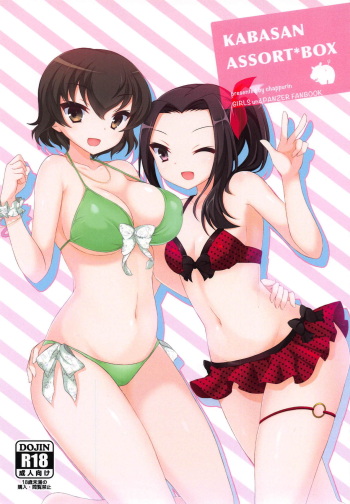 KABASAN ASSORT*BOX cover