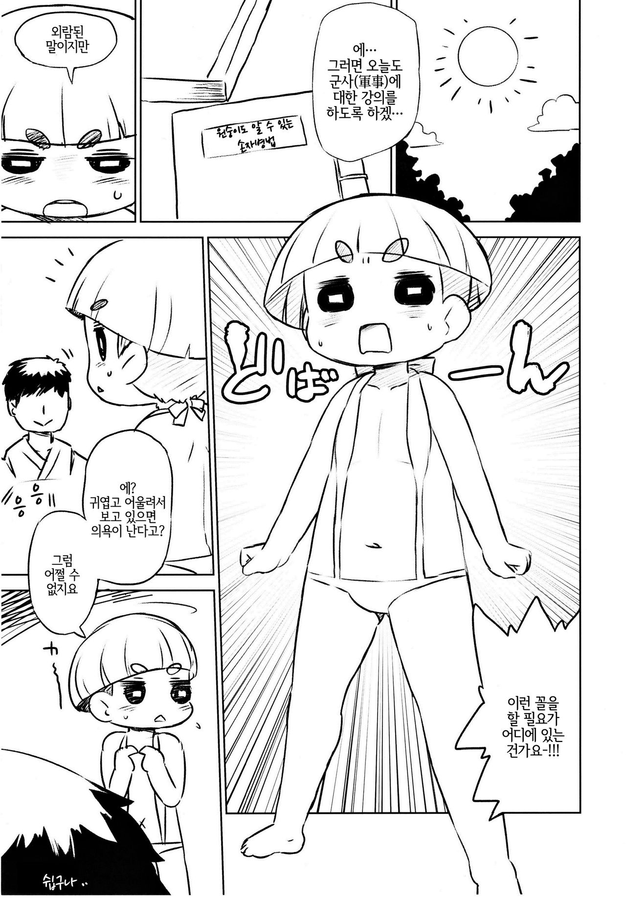 NAKED FLOWERS page 10 full