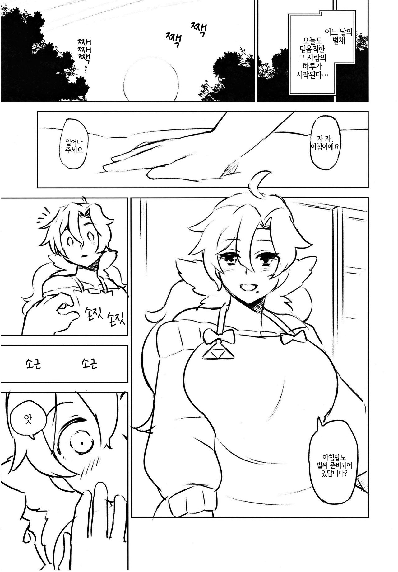 NAKED FLOWERS page 4 full