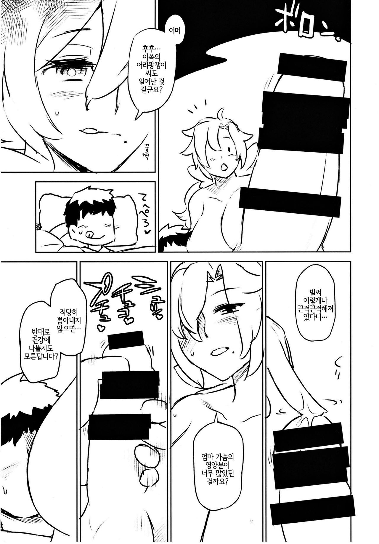 NAKED FLOWERS page 6 full