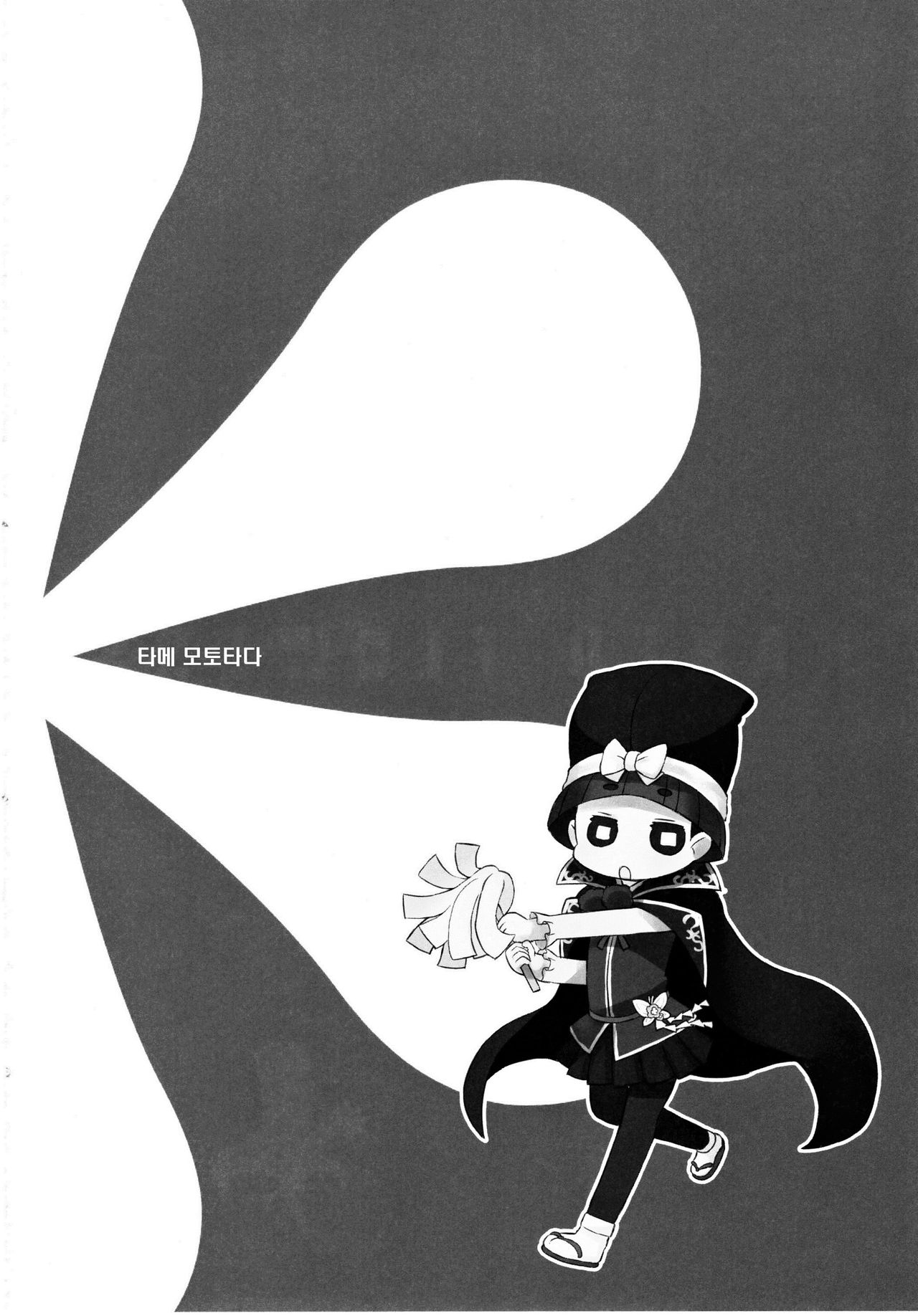 NAKED FLOWERS page 9 full