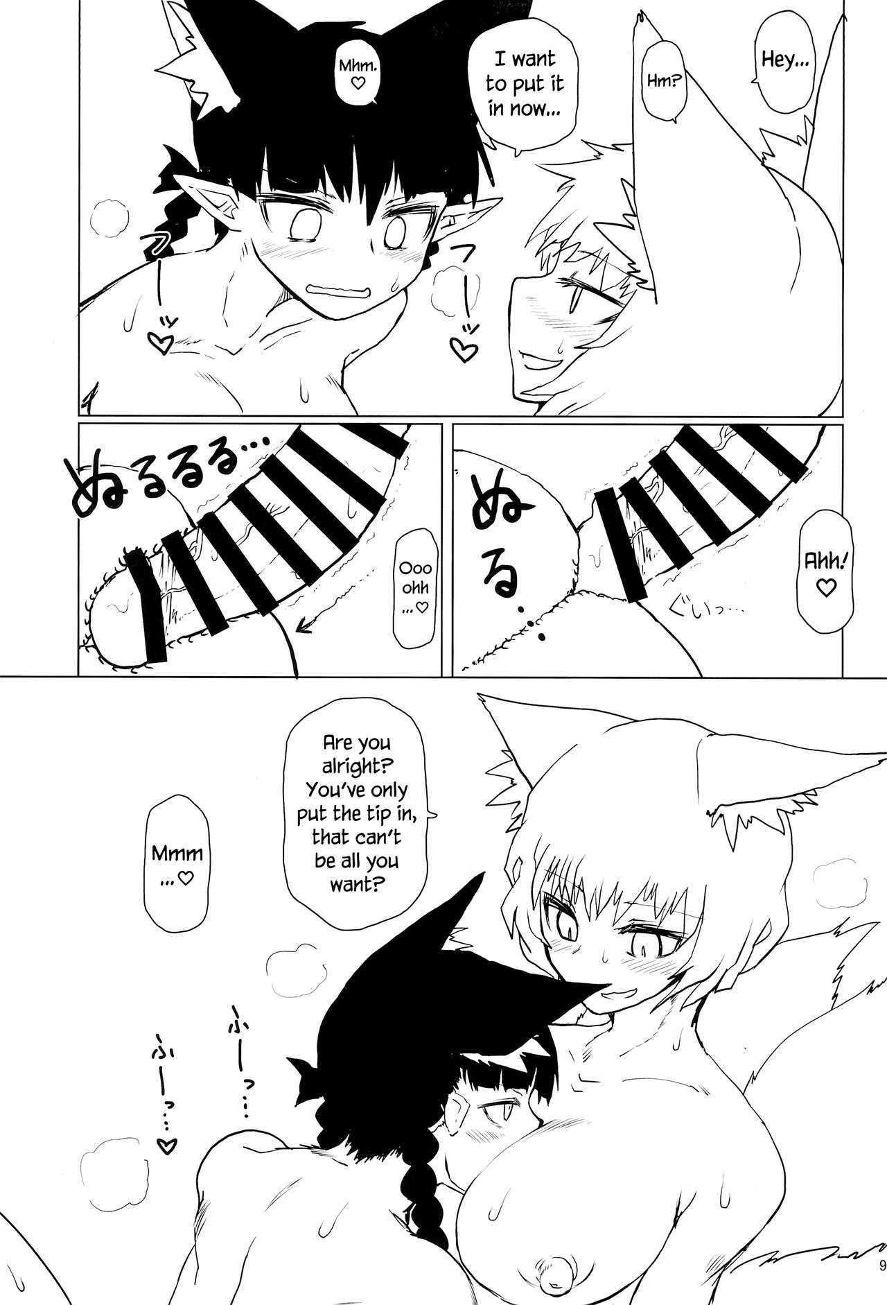Natsu no Muregitsune | A Steamy Fox in Summer page 10 full