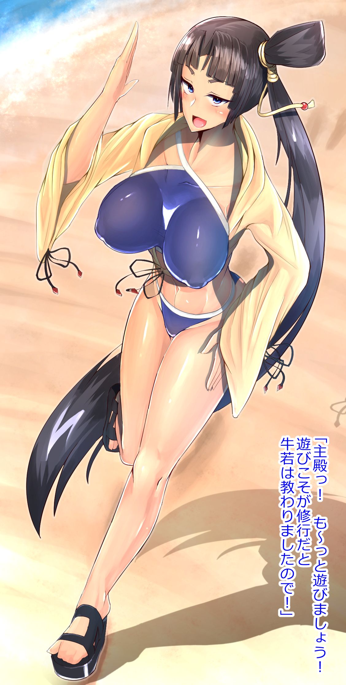 Mizugi Ushiwakamaru wa Kaima no Kyousei Naedoko Zuma page 1 full