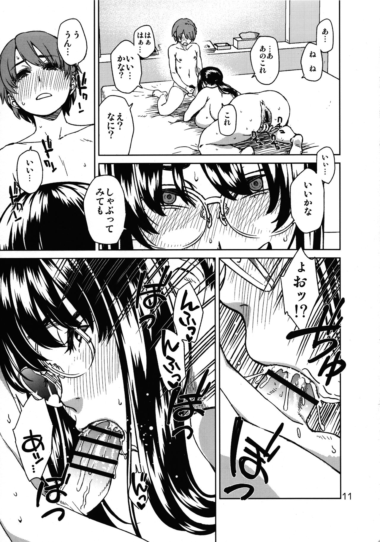Muchipocha Onee-san to Onanieppoi Sex page 10 full