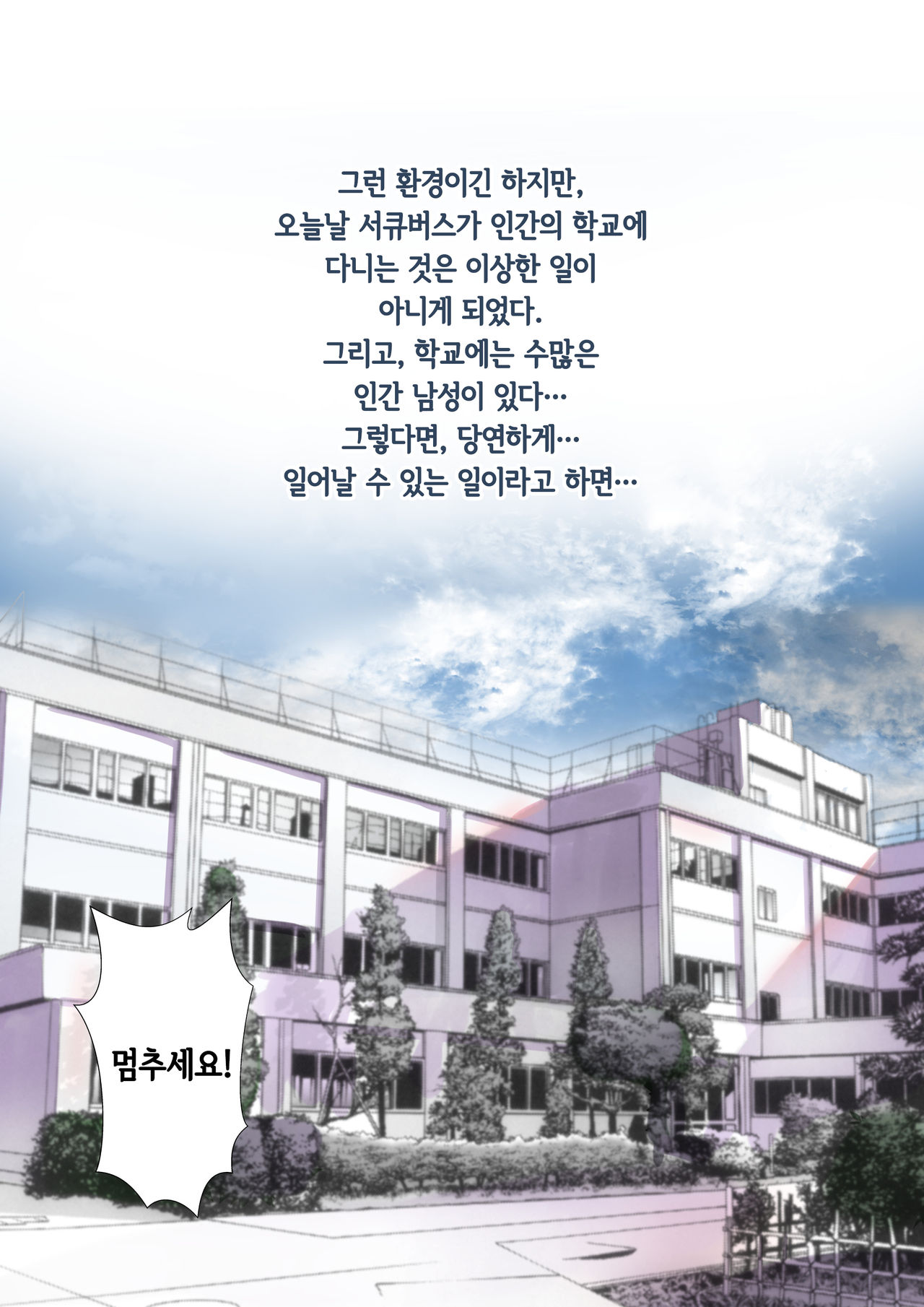 Succubus no Ninshinroku | 서큐버스의 임신 기록 page 4 full