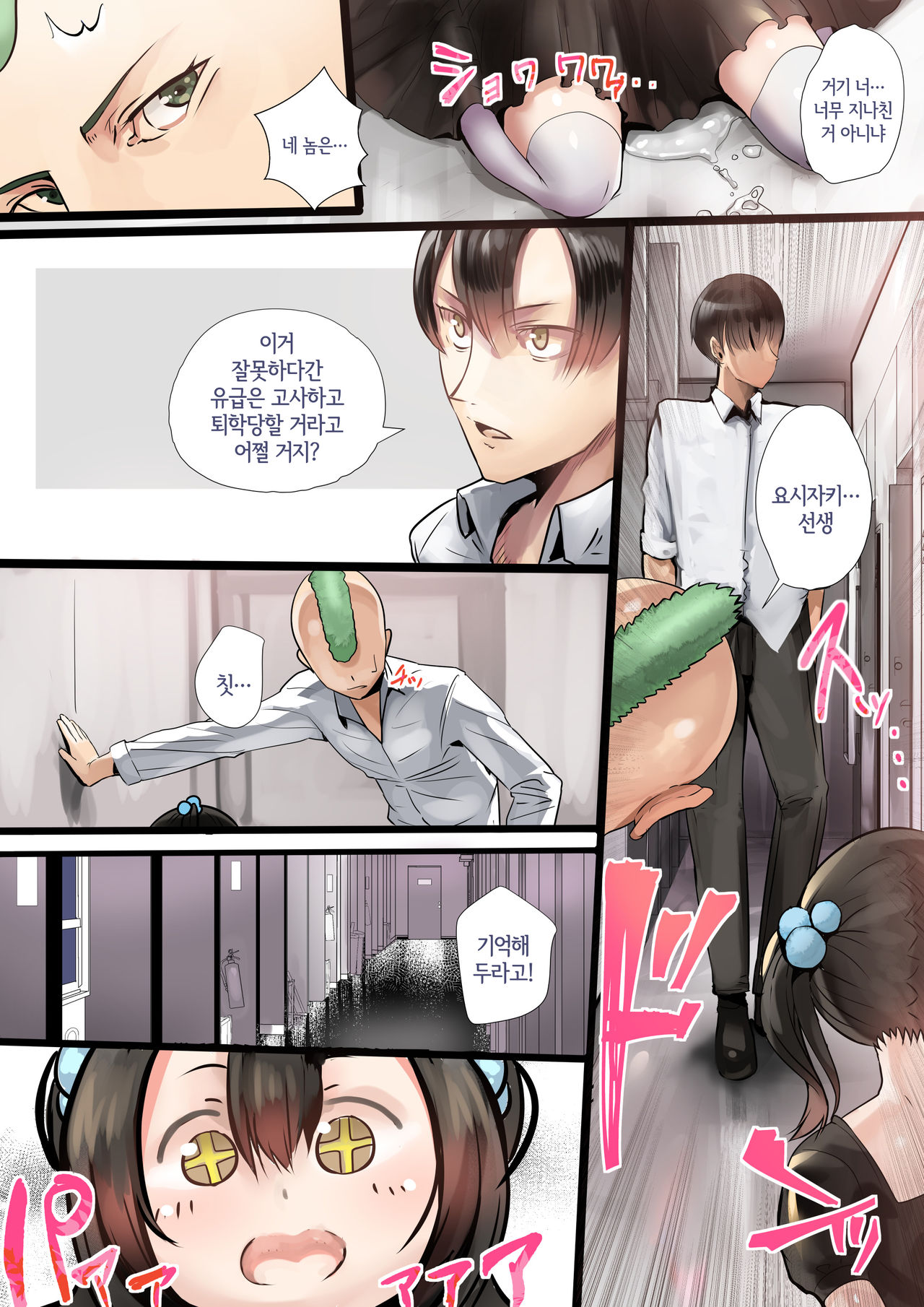 Succubus no Ninshinroku | 서큐버스의 임신 기록 page 6 full