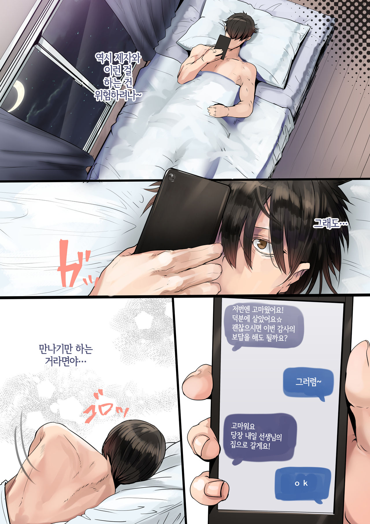 Succubus no Ninshinroku | 서큐버스의 임신 기록 page 8 full