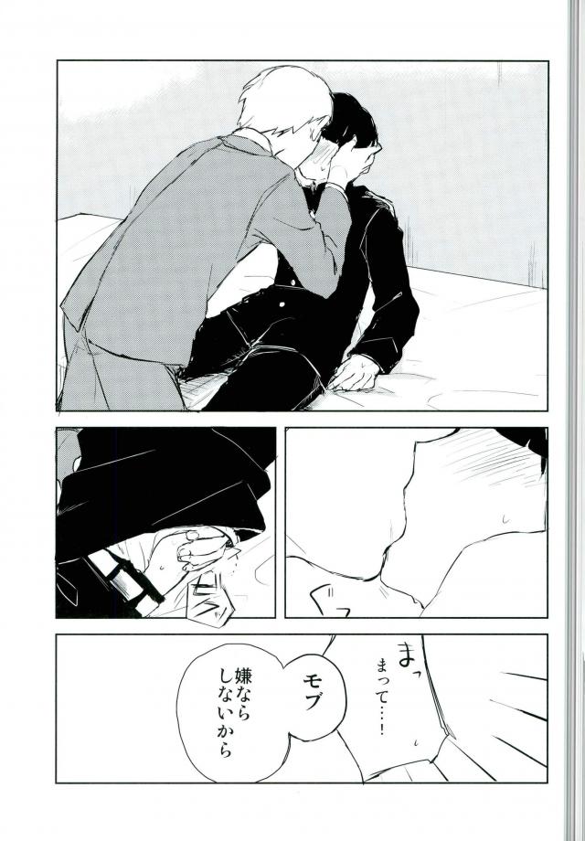 Ai no Boukun page 10 full