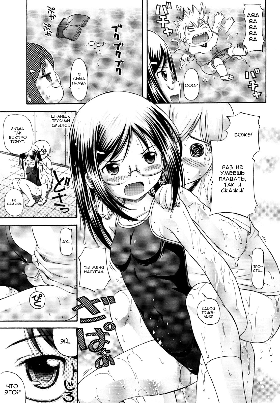 Mayoeru Kohitsuji no Tame no Kyousou Kumikyoku Part II | Дикая феерия для потерянного агнца 2 page 3 full
