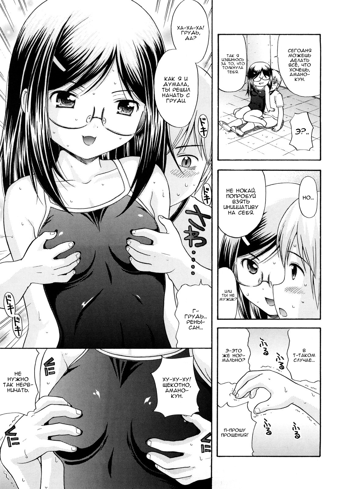Mayoeru Kohitsuji no Tame no Kyousou Kumikyoku Part II | Дикая феерия для потерянного агнца 2 page 5 full