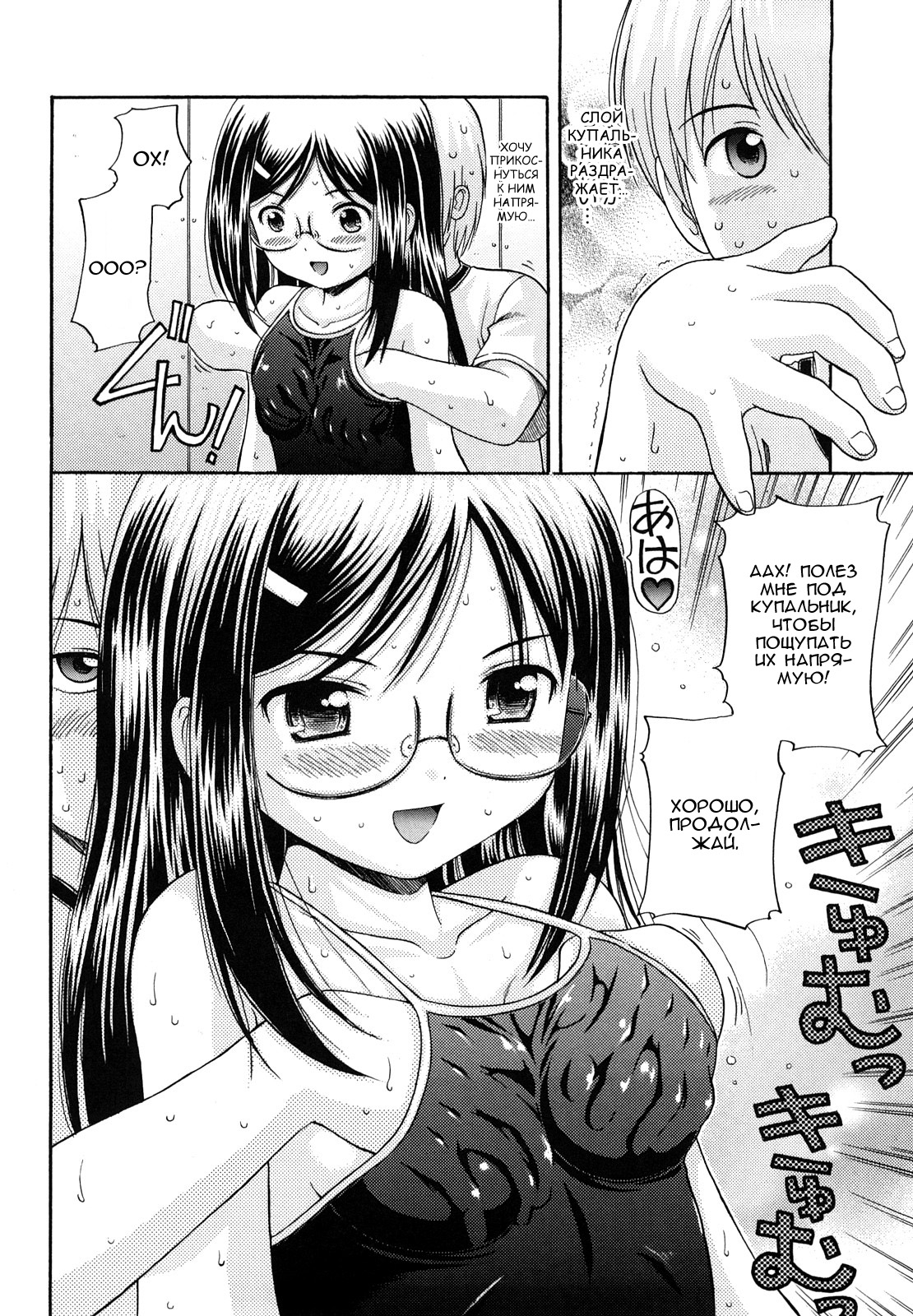 Mayoeru Kohitsuji no Tame no Kyousou Kumikyoku Part II | Дикая феерия для потерянного агнца 2 page 6 full