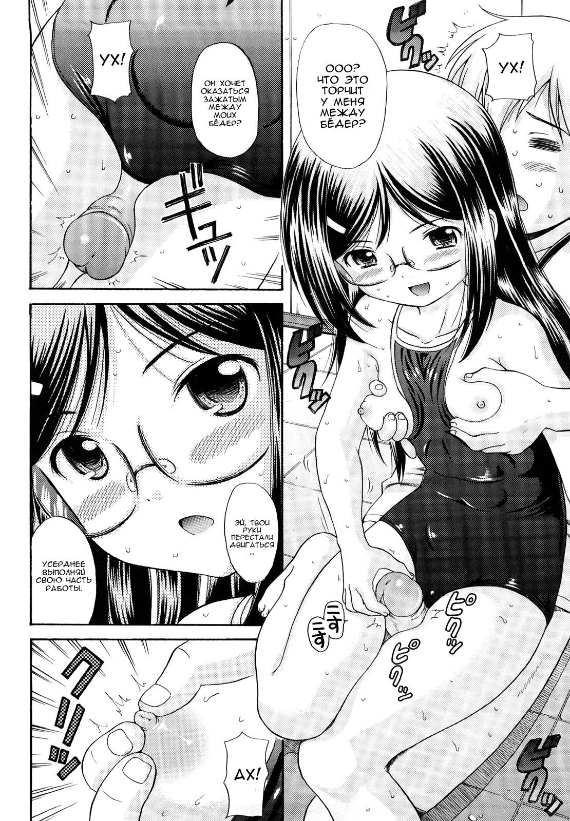 Mayoeru Kohitsuji no Tame no Kyousou Kumikyoku Part II | Дикая феерия для потерянного агнца 2 page 8 full