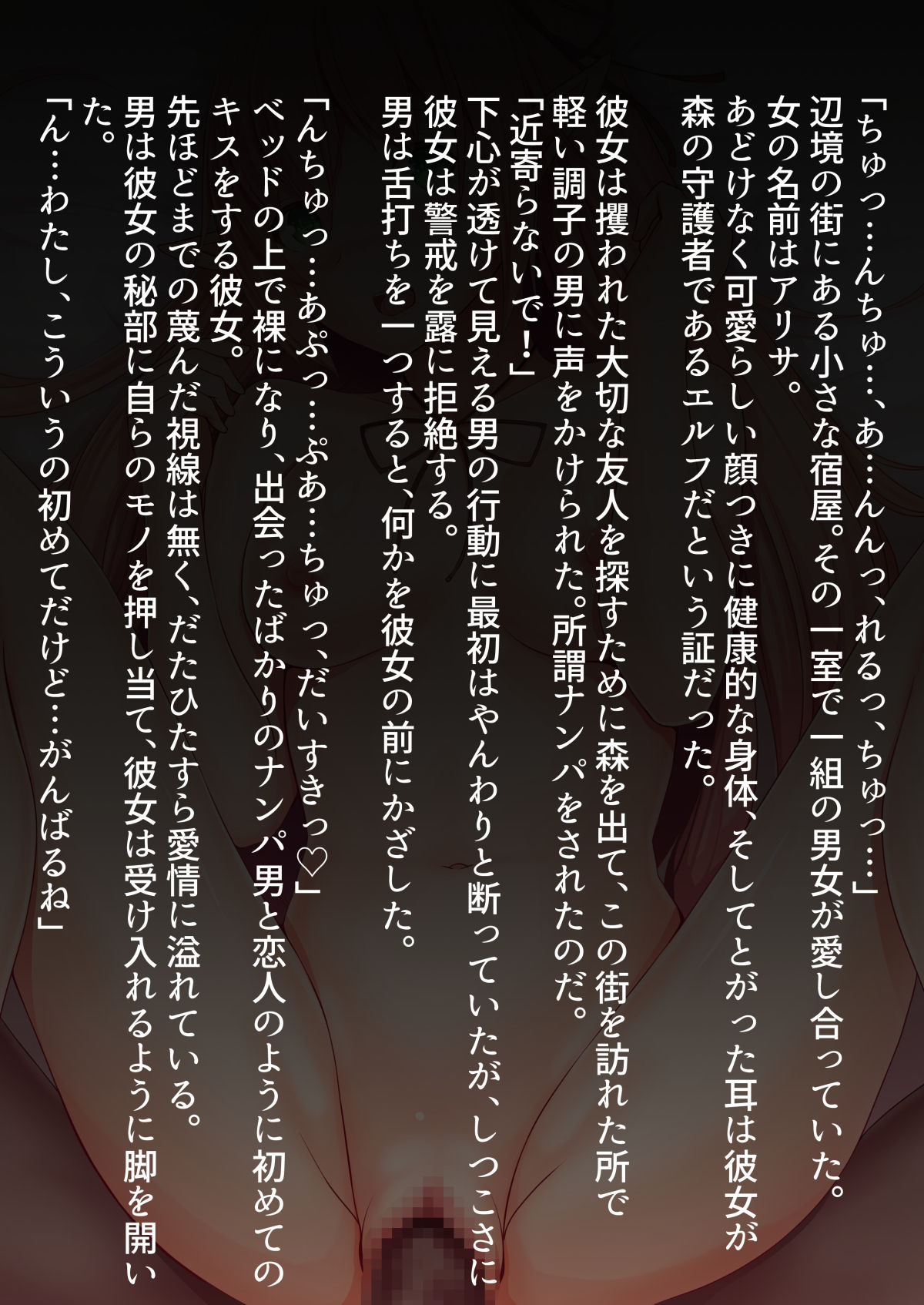 Mousouverse -H Card CG Shuu- Vol. Elf page 3 full