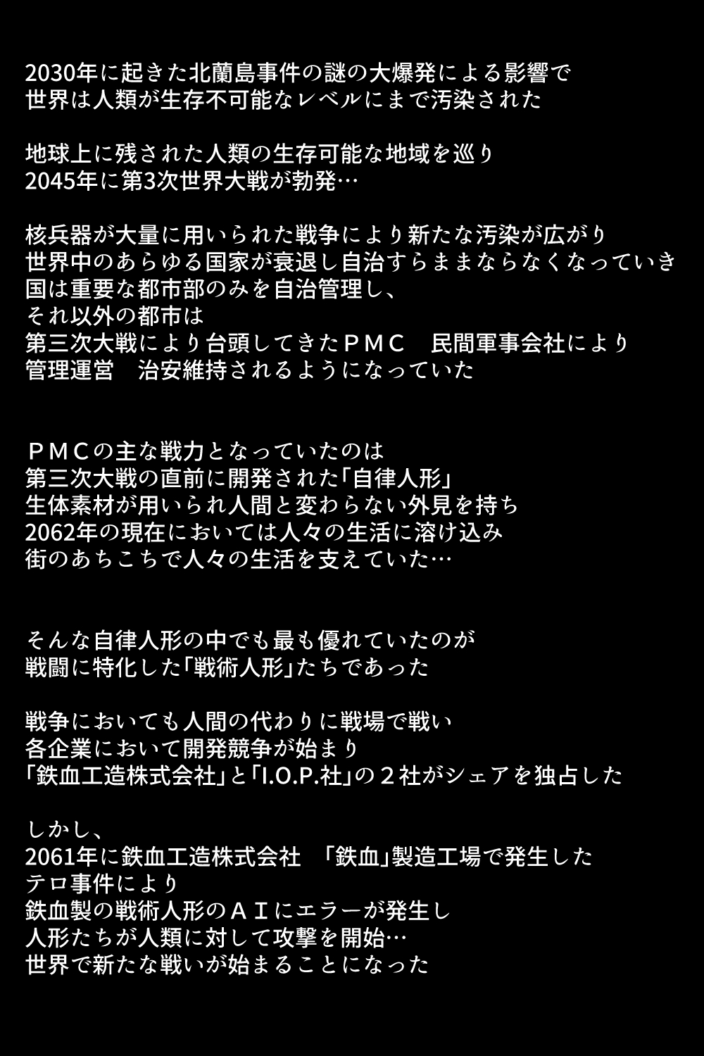Senjutsu Ningyou-tachi ga Kairaku ni Mezameta Riyuu!? page 5 full