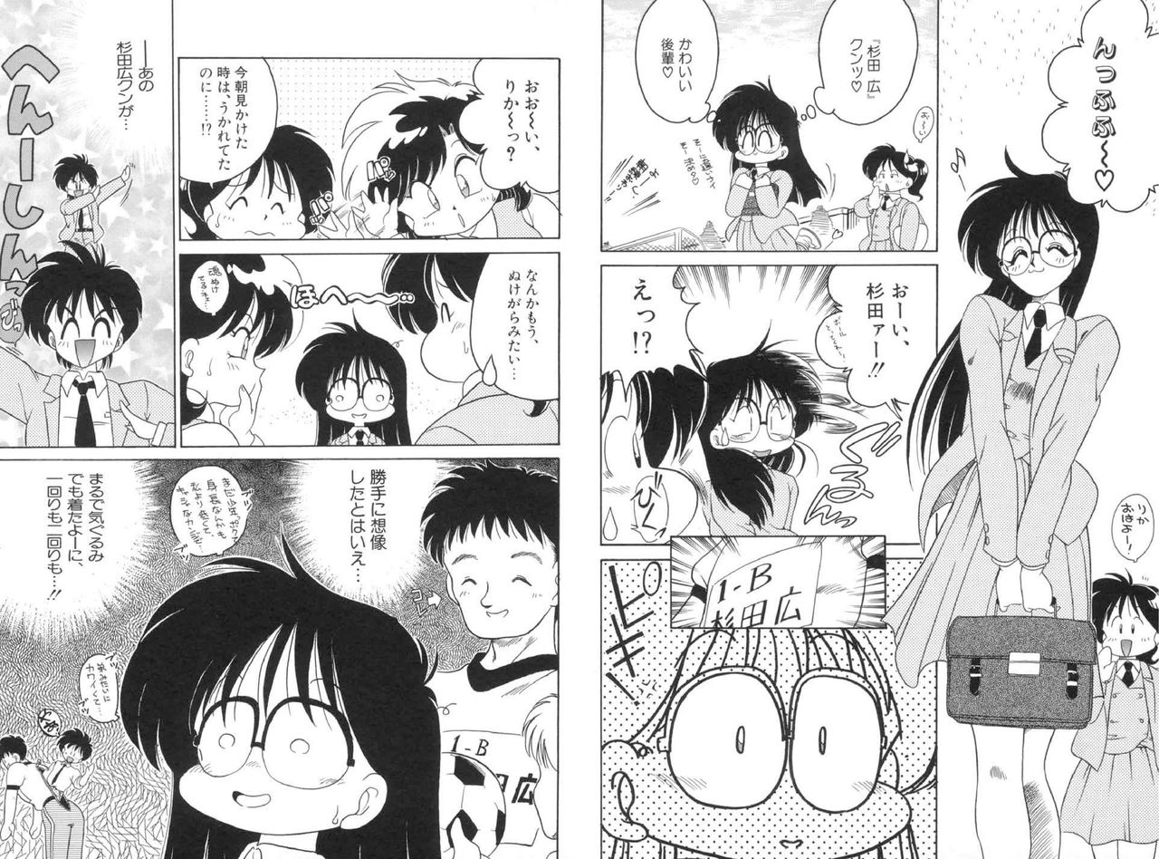 Soko ga Kayui no page 4 full