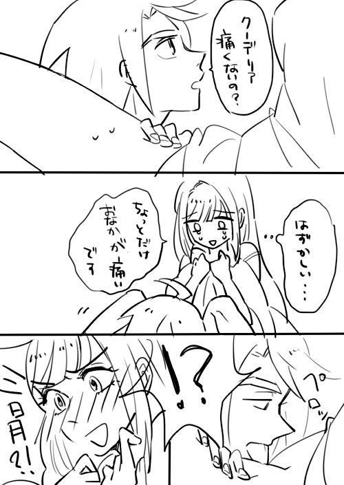 Mudai page 5 full