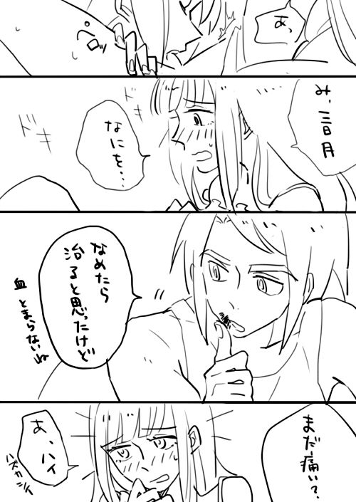 Mudai page 6 full