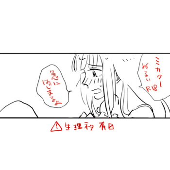 Mudai cover