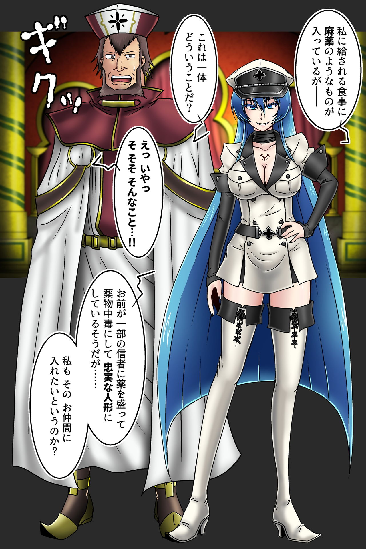 Inwai na Kyoroku Taizaiki Esdeath Shougun page 3 full