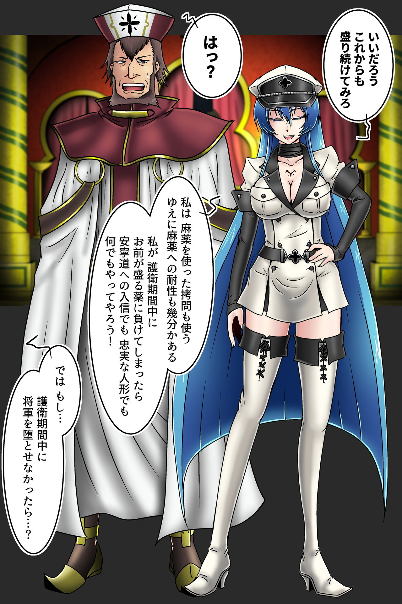 Inwai na Kyoroku Taizaiki Esdeath Shougun page 4 full