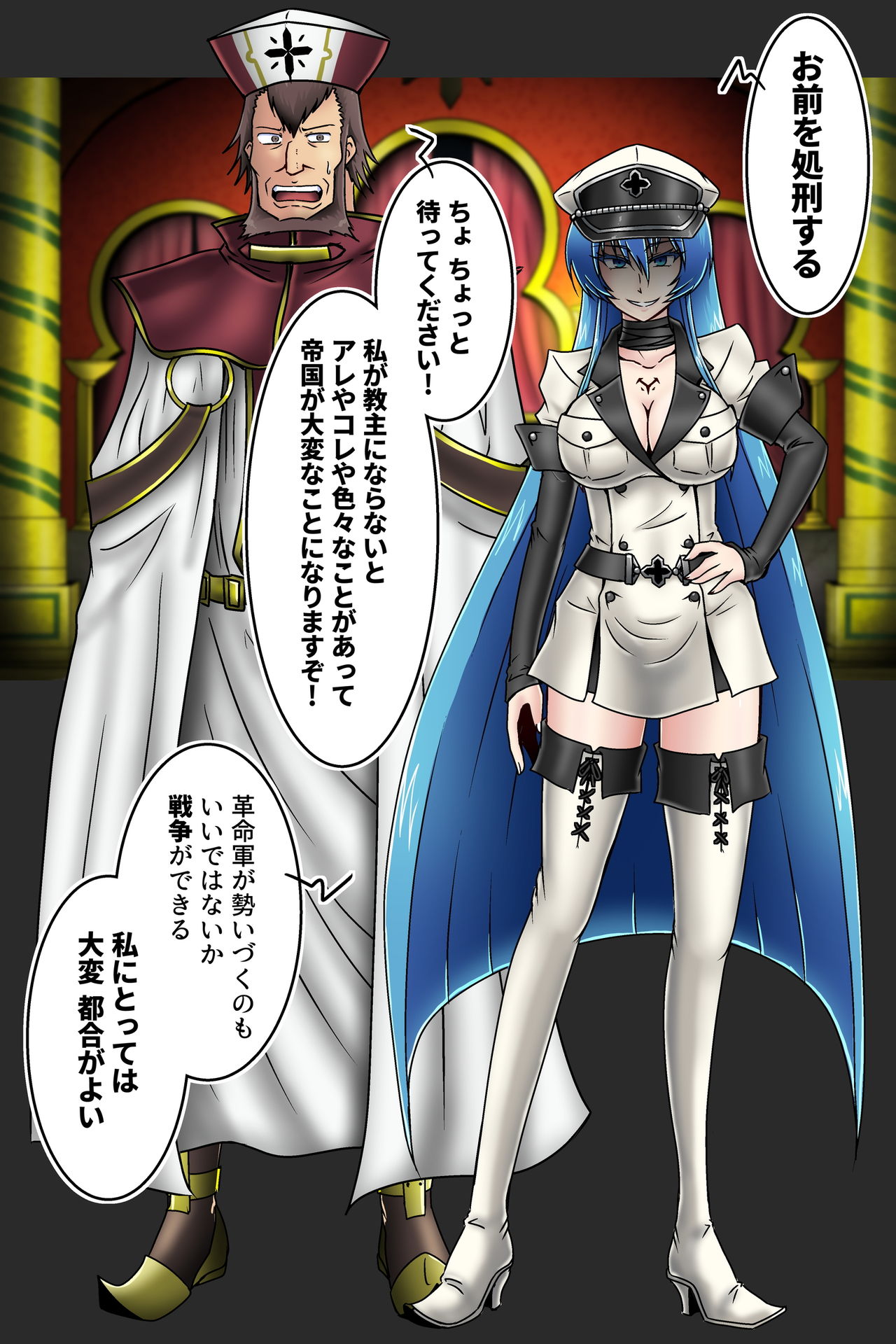 Inwai na Kyoroku Taizaiki Esdeath Shougun page 5 full
