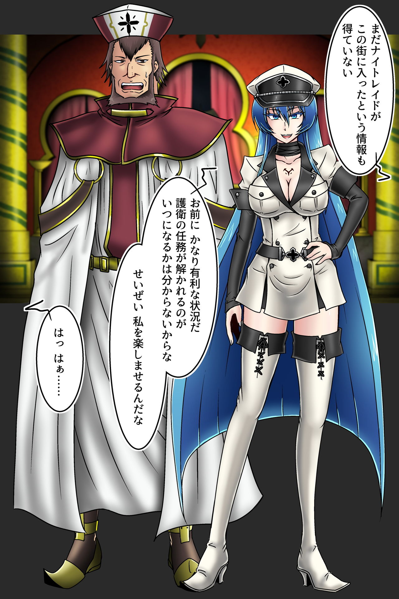 Inwai na Kyoroku Taizaiki Esdeath Shougun page 6 full