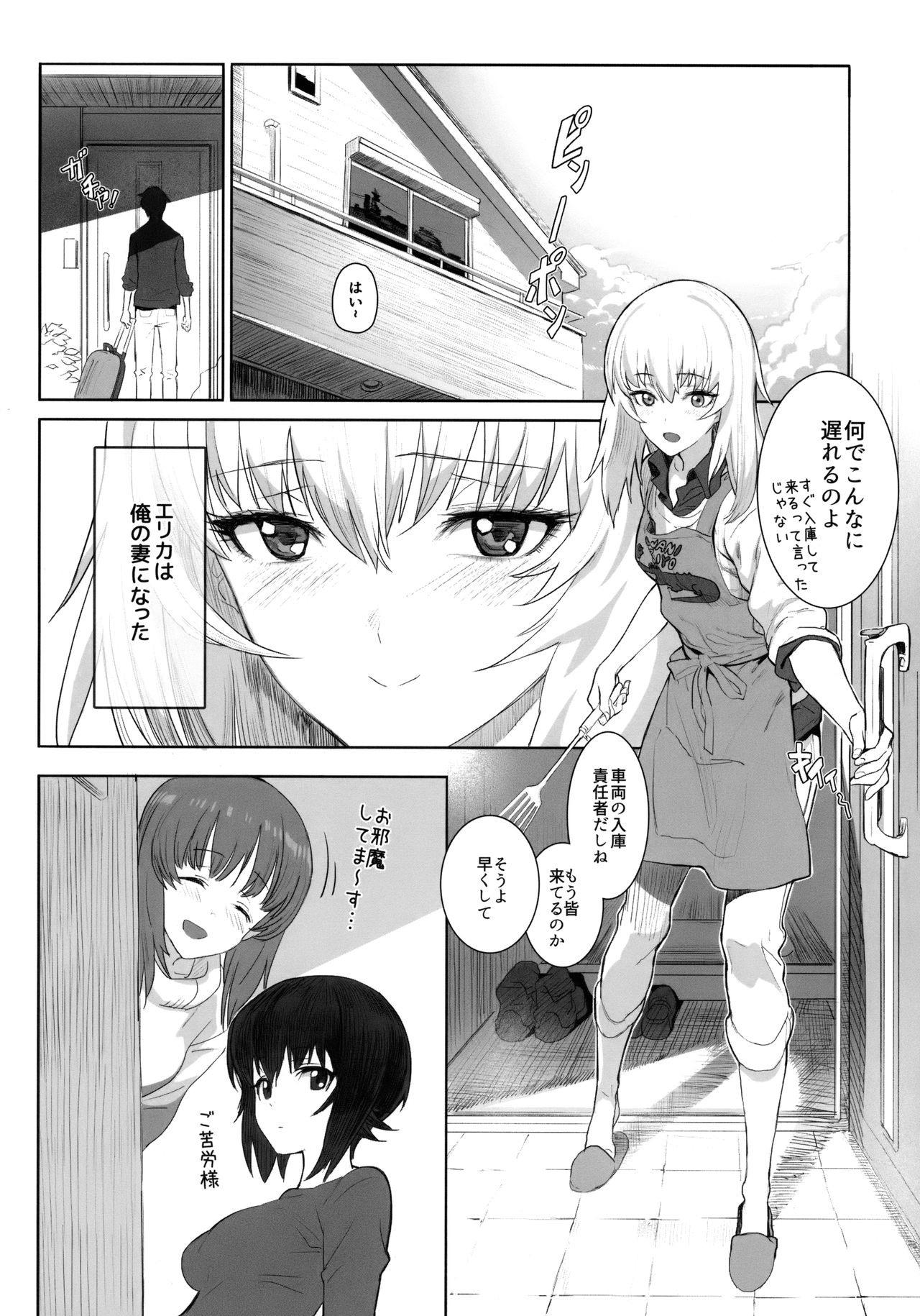 ERIKA page 5 full
