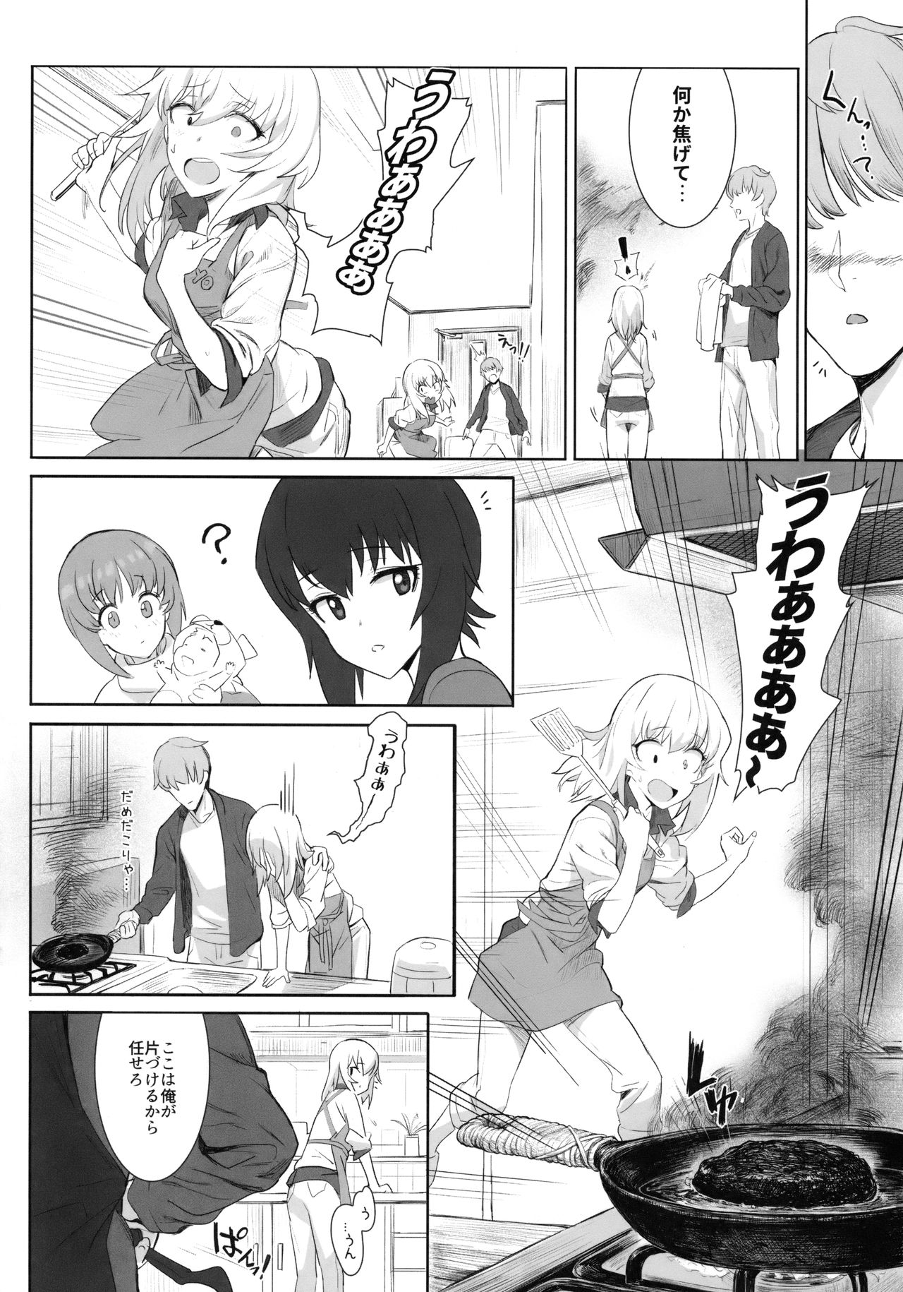 ERIKA page 7 full