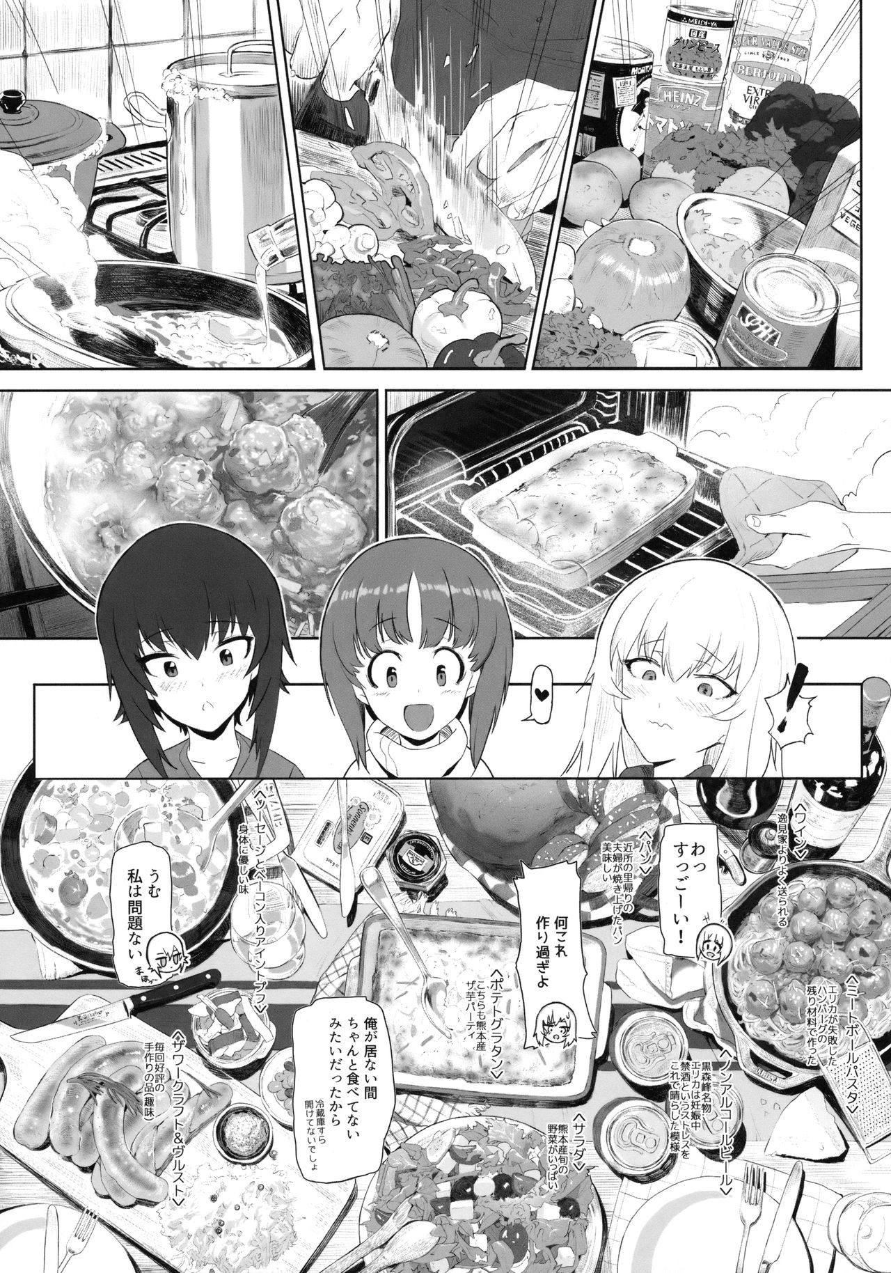 ERIKA page 8 full