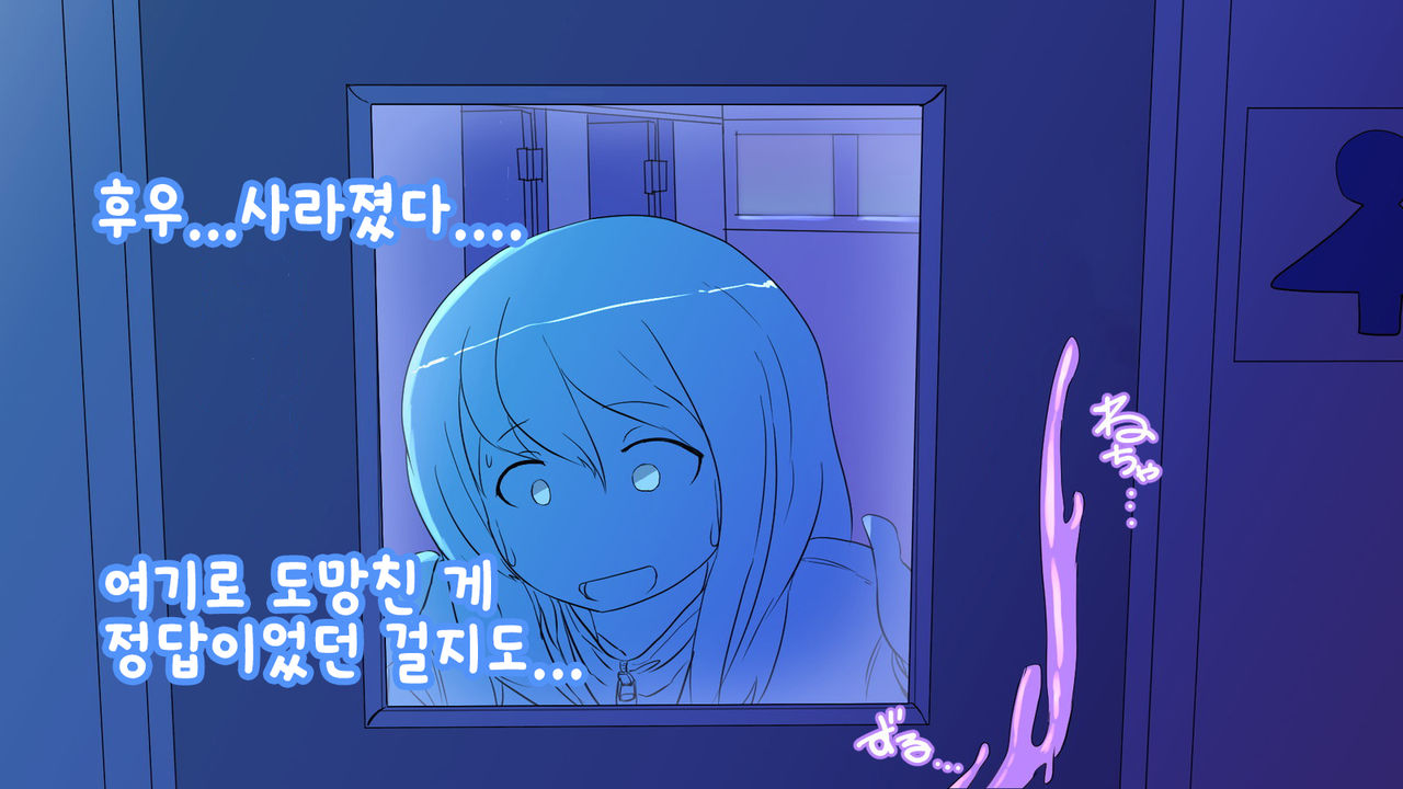 Nigekitta to Omotta Onnanoko-tachi page 10 full