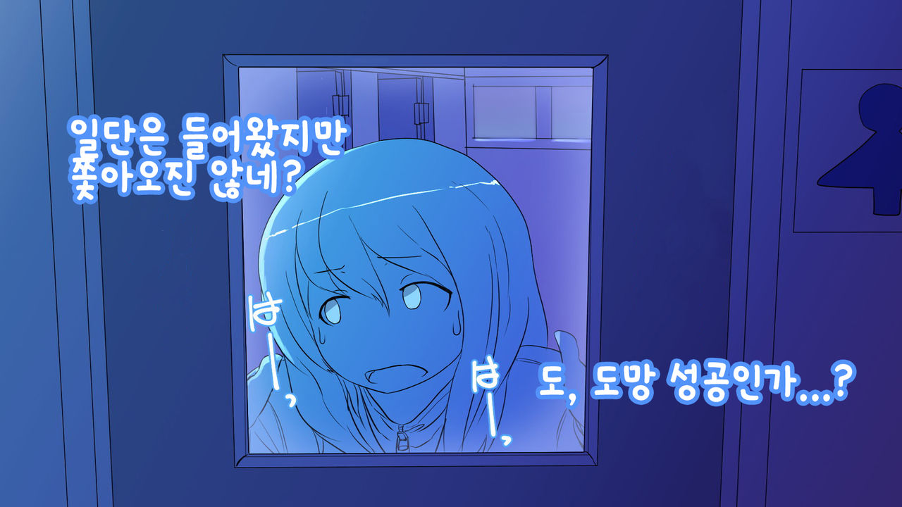 Nigekitta to Omotta Onnanoko-tachi page 6 full