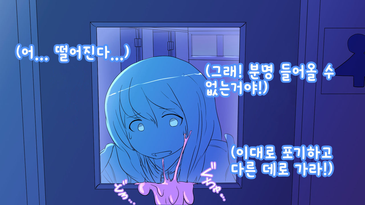 Nigekitta to Omotta Onnanoko-tachi page 9 full