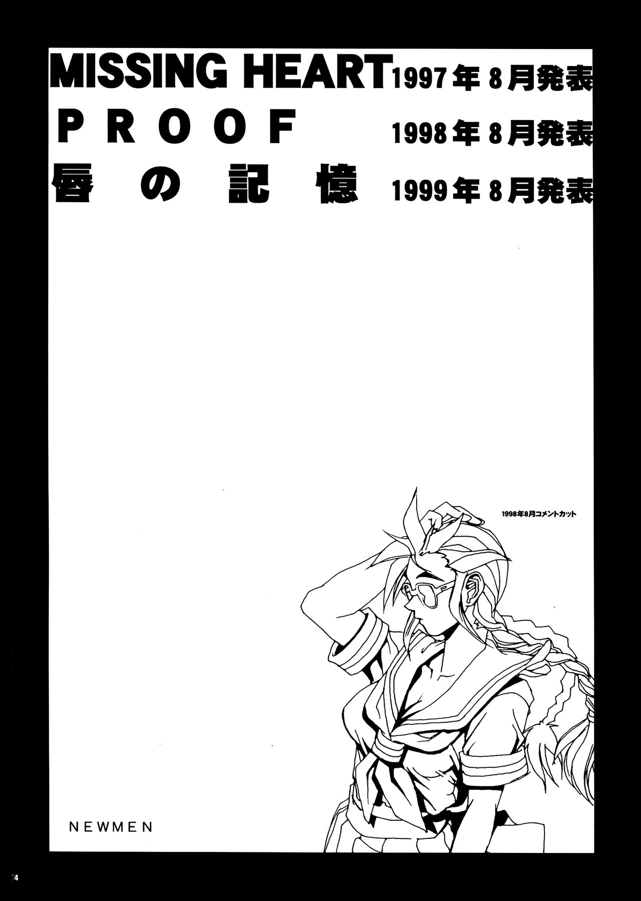 Sailor Fuku to Onna Kyoushi page 3 full