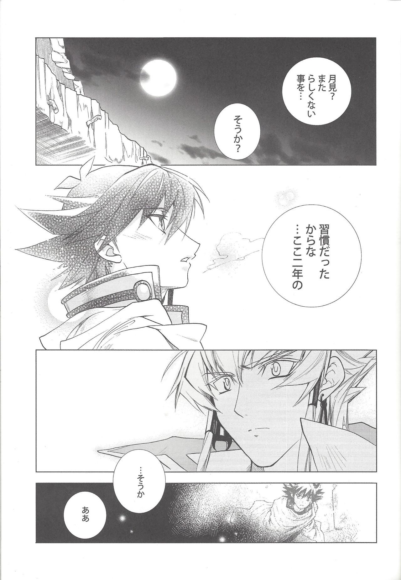 LBV - Luminous Blue Variable page 10 full