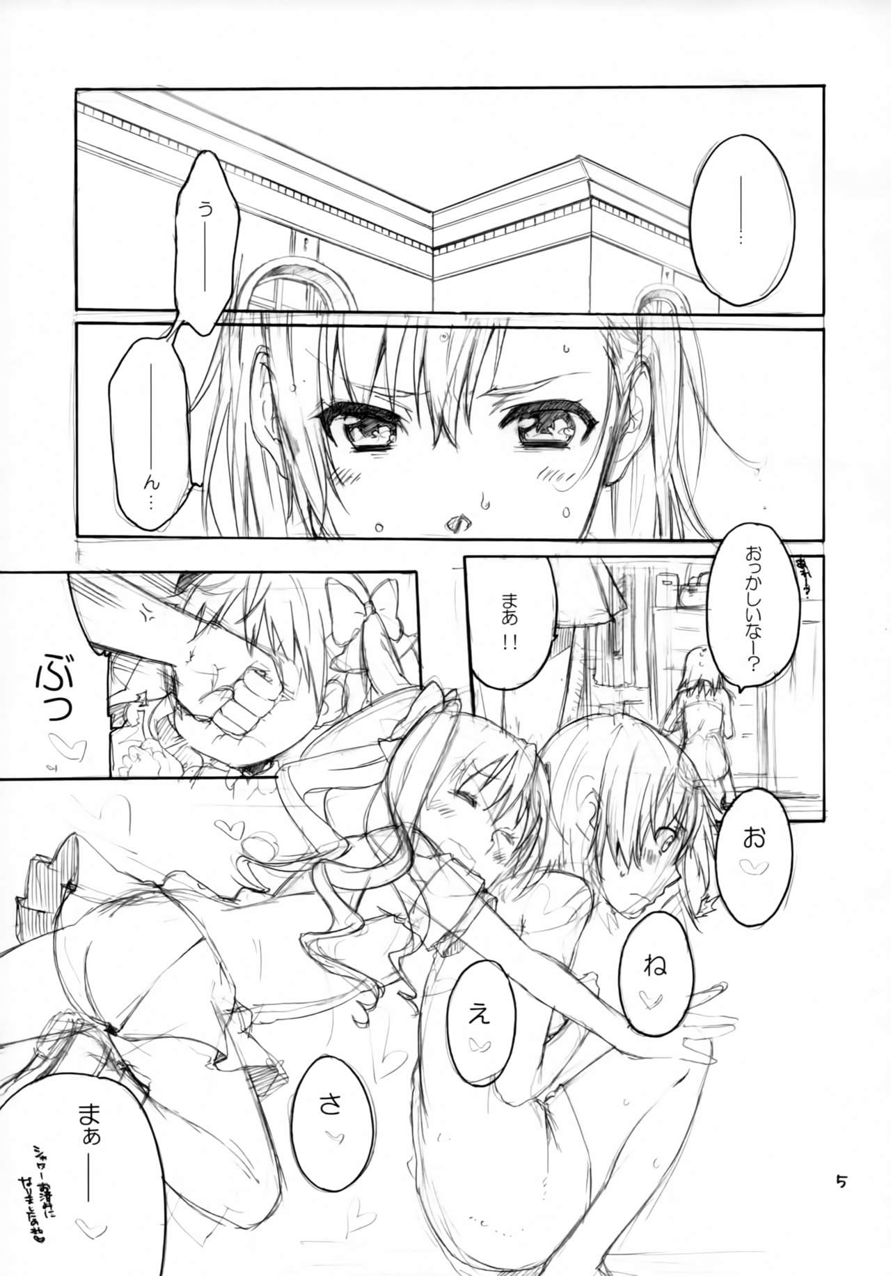 Onegai! Munouryoku-sha page 4 full