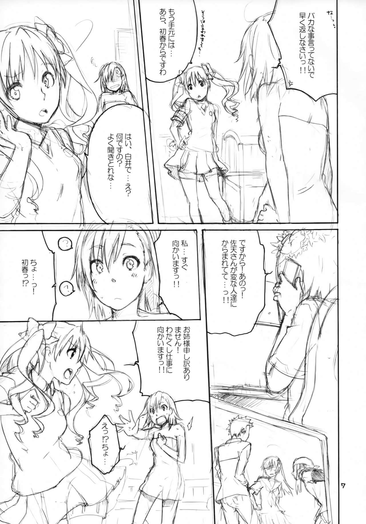 Onegai! Munouryoku-sha page 6 full