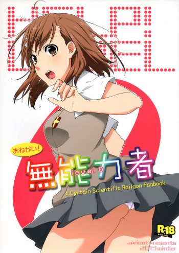 Onegai! Munouryoku-sha cover
