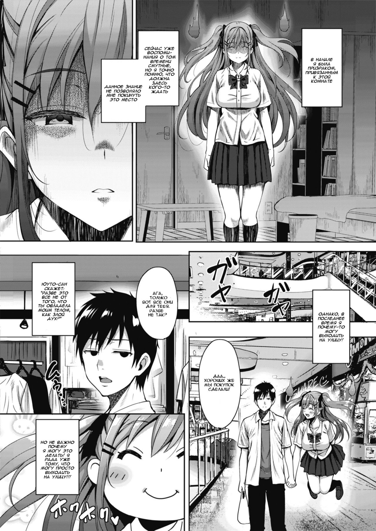 Uchi no Kawaii Doukyonin-san Ch. 2 | Моя прекрасная соседка по комнате глава 2 page 2 full