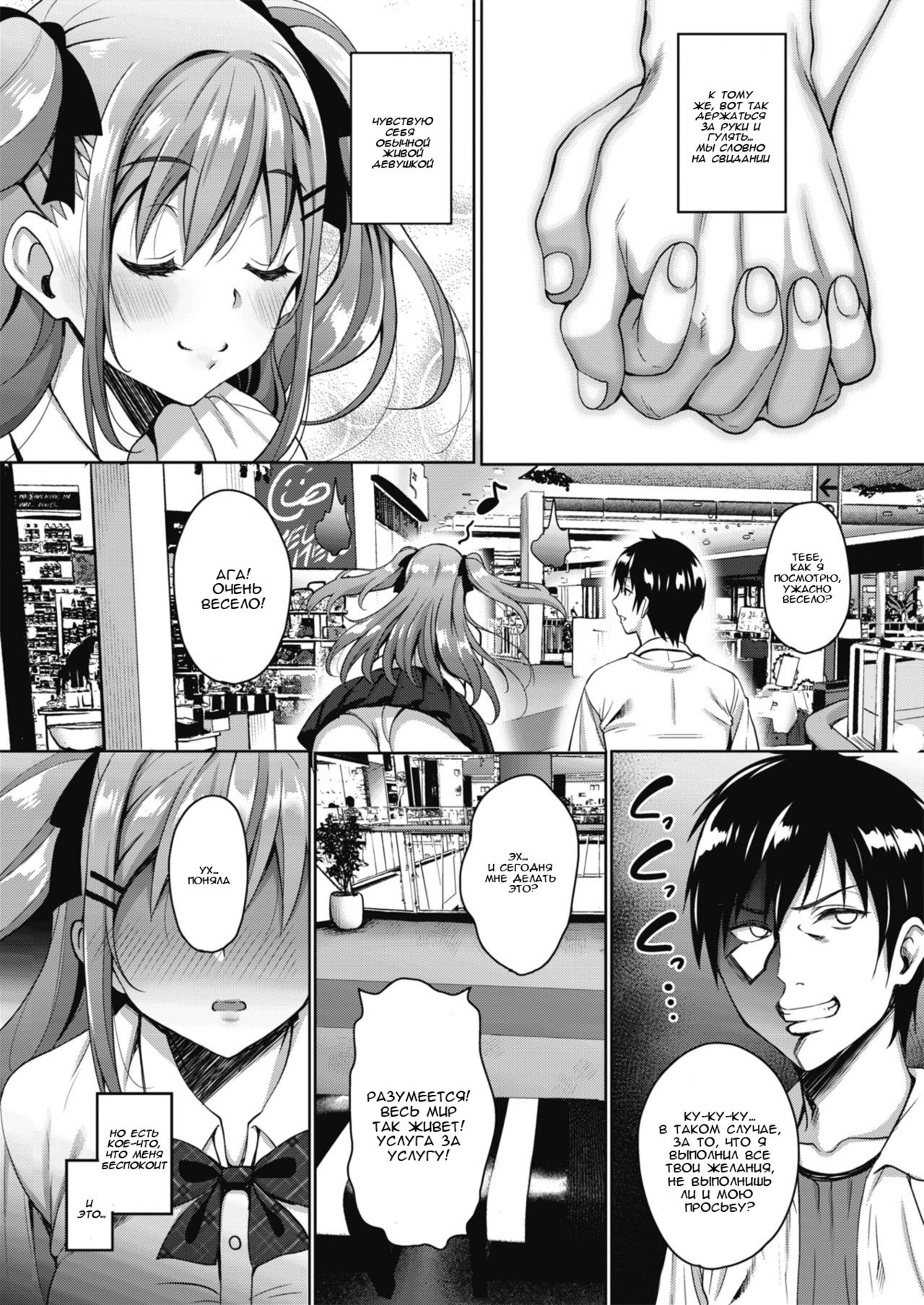 Uchi no Kawaii Doukyonin-san Ch. 2 | Моя прекрасная соседка по комнате глава 2 page 3 full