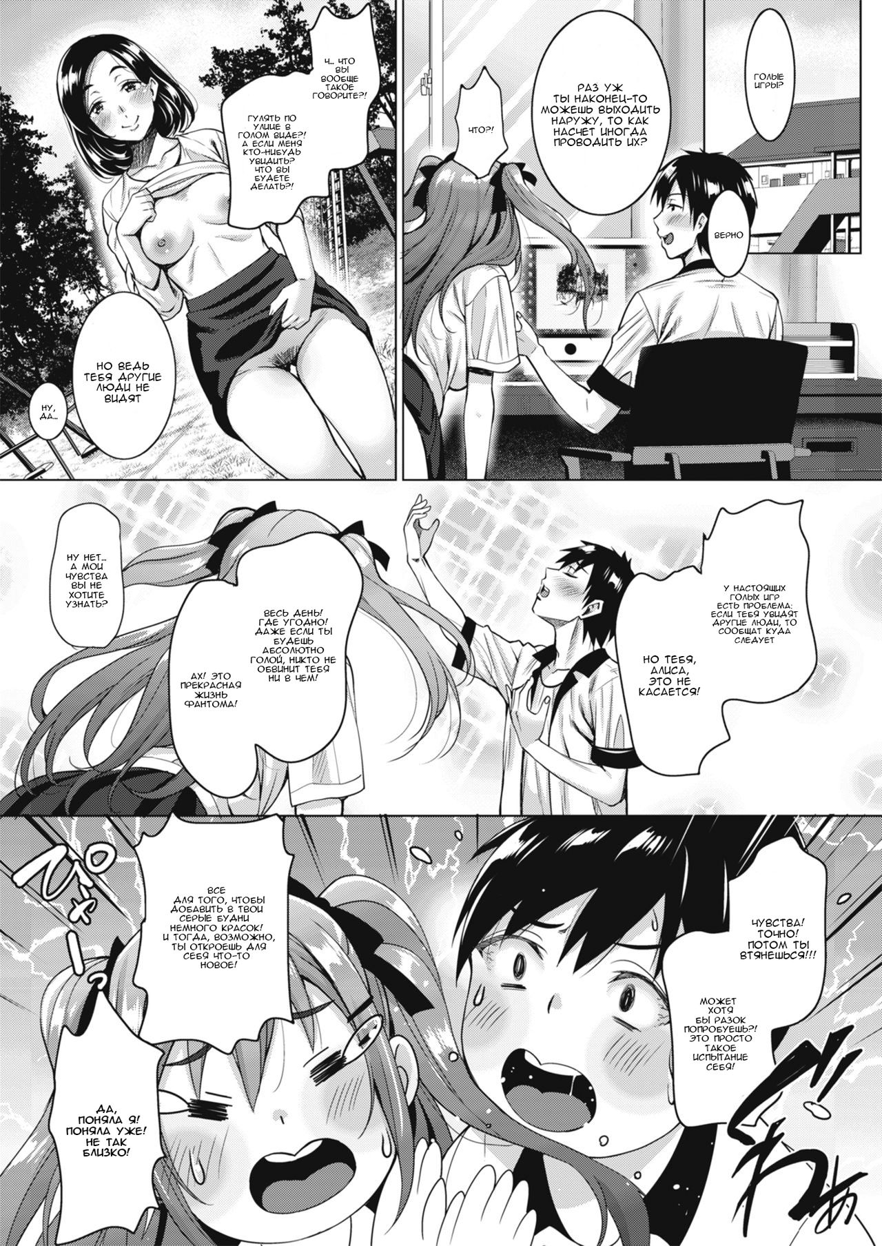 Uchi no Kawaii Doukyonin-san Ch. 2 | Моя прекрасная соседка по комнате глава 2 page 5 full